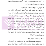 داوری داخلی | دکتر عمروانی