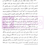 داوری داخلی | دکتر عمروانی