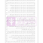 راهنمای نگارش لوایح (فن دفاع) جلد 4 | اخترنیا