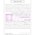 راهنمای نگارش لوایح (فن دفاع) جلد 4 | اخترنیا
