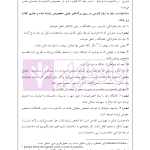 راهنمای نگارش لوایح (فن دفاع) جلد 4 | اخترنیا
