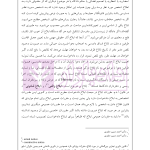 راهنمای نگارش لوایح (فن دفاع) جلد 4 | اخترنیا