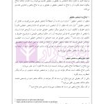 راهنمای نگارش لوایح (فن دفاع) جلد 4 | اخترنیا