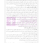 راهنمای نگارش لوایح (فن دفاع) جلد 4 | اخترنیا
