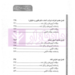 مجموعه سوالات طبقه بندی شده اصول فقه | دکتر معیرمحمدی