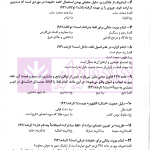 مجموعه سوالات طبقه بندی شده اصول فقه | دکتر معیرمحمدی