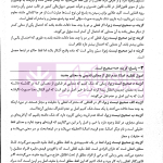 مجموعه سوالات طبقه بندی شده اصول فقه | دکتر معیرمحمدی