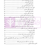 شرح آزمونی حقوق ثبت | دکتر حسینی یکتا