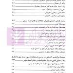 شرح آزمونی حقوق ثبت | دکتر حسینی یکتا