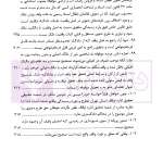 رویه قضایی محاکم استان تهران وقف و موقوفات (سال ها 1391 تا 1402) | دادگستری تهران