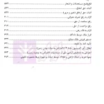 ارکان دعاوی حقوقی در پرتو قضایی (دو جلدی) | پیروزپیمان و زاهدیان