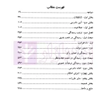 قانون دیوان عدالت اداری در نظم حقوقی کنونی (شرح نکات، رویه ها، آراء و دیدگاه ها) | دکتر مشهدی