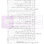 حقوق مالکیت فکری در نظم حقوقی کنونی | صالح احمدی