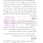 اسناد رسمی با حق استرداد | هاشم پور