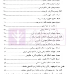 تاثیر زمان و مکان بر احکام فقهی و قوانین | دکتر سلطانیان