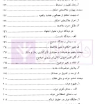 تاثیر زمان و مکان بر احکام فقهی و قوانین | دکتر سلطانیان