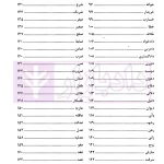 تجلی واژگان حقوقی در شعر فارسی | دکتر وطن خواه