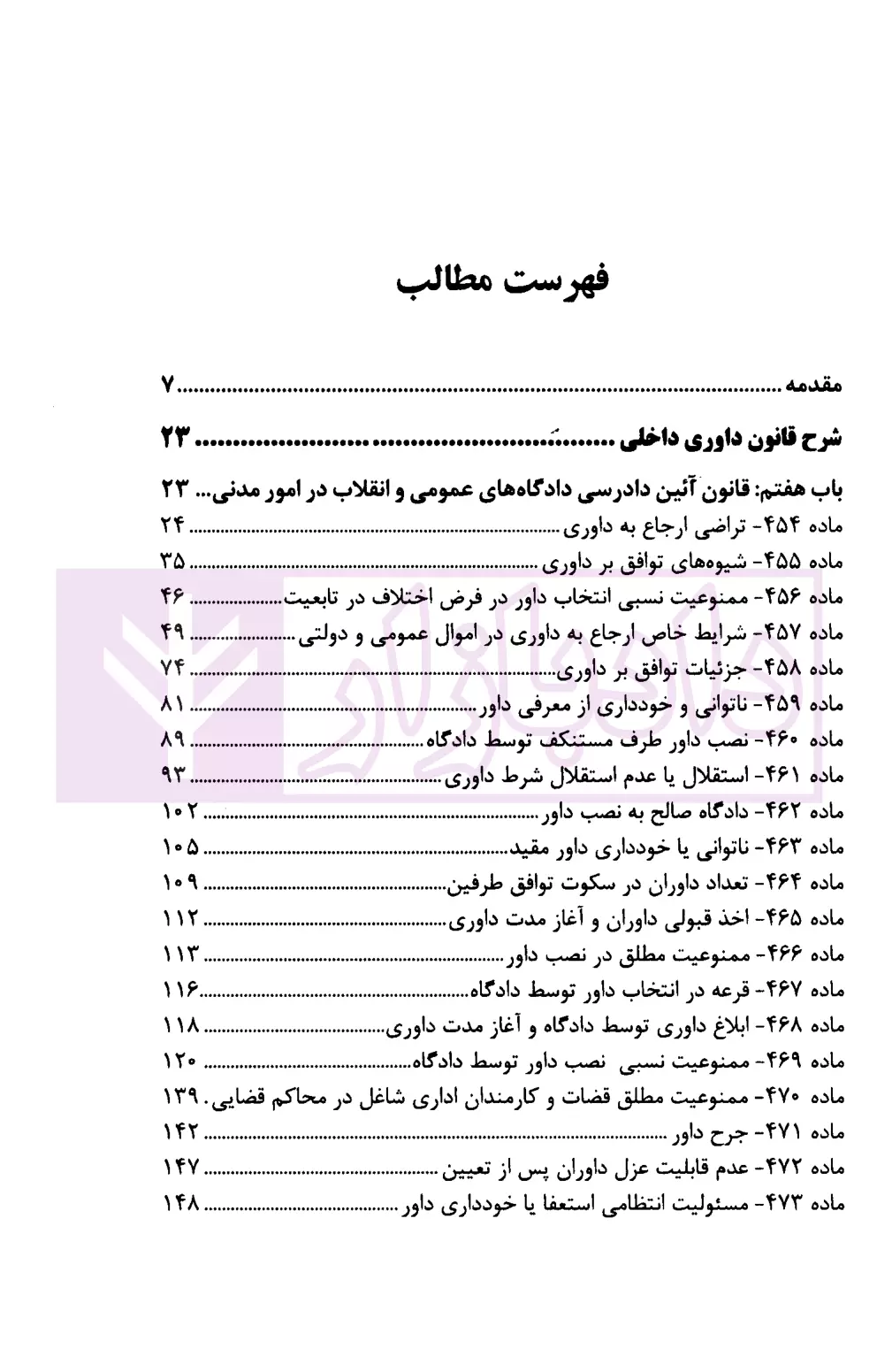 سامان داوری عطایی و مومنی-1