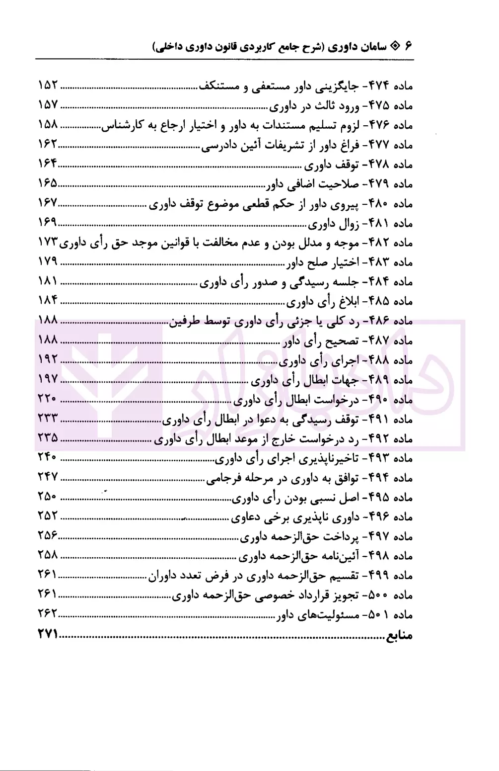 سامان داوری عطایی و مومنی-2