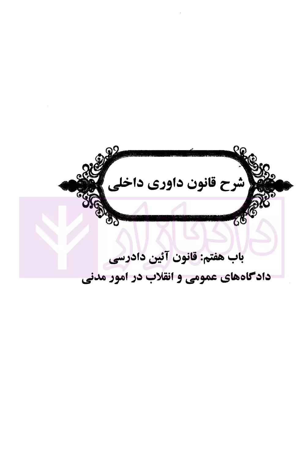 سامان داوری عطایی و مومنی-3