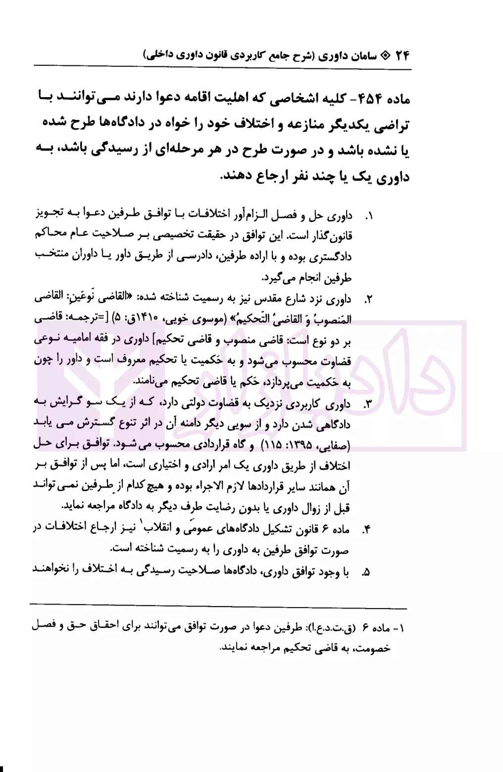 سامان داوری عطایی و مومنی-4