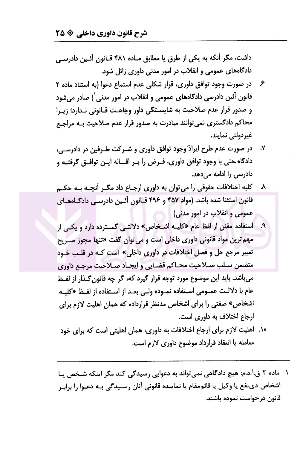 سامان داوری عطایی و مومنی-5