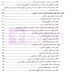 عوامل تقنینی و قضایی افزایش جمعیت کیفری زندان ها در ایران | پژوهشگاه قوه قضاییه