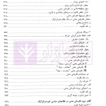 مبانی فلسفی تفسیر قانون | دکتر کیوانفر