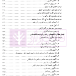 اقتصاد و مالیه عمومی | دکتر تاجداری