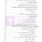 اقتصاد و مالیه عمومی | دکتر تاجداری