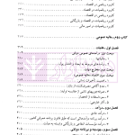 اقتصاد و مالیه عمومی | دکتر تاجداری