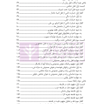 حقوق مسئولیت مدنی | دکتر کشاورز
