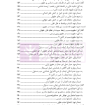 حقوق مسئولیت مدنی | دکتر کشاورز