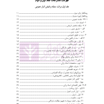 دوره کامل حقوق بازرگانی اسناد (جلد اول و دوم) | دکتر صقری