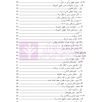 دوره کامل حقوق بازرگانی اسناد (جلد اول و دوم) | دکتر صقری