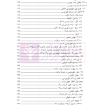 دوره کامل حقوق بازرگانی اسناد (جلد اول و دوم) | دکتر صقری
