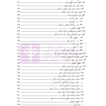 دوره کامل حقوق بازرگانی اسناد (جلد اول و دوم) | دکتر صقری