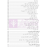 دوره کامل حقوق بازرگانی اسناد (جلد اول و دوم) | دکتر صقری