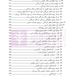 دوره کامل حقوق بازرگانی کلیات و قرارداد ها (جلد اول و دوم) | دکتر صقری