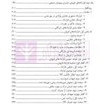 دوره کامل حقوق بازرگانی کلیات و قرارداد ها (جلد اول و دوم) | دکتر صقری