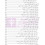 دوره کامل حقوق بازرگانی کلیات و قرارداد ها (جلد اول و دوم) | دکتر صقری