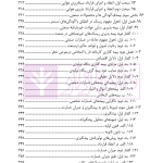 دوره کامل حقوق بازرگانی کلیات و قرارداد ها (جلد اول و دوم) | دکتر صقری