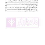 دوره کامل حقوق بازرگانی کلیات و قرارداد ها (جلد اول و دوم) | دکتر صقری