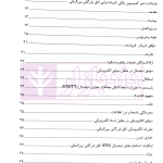 روش اجرایی مقررات متحد الشکل معاملات تجاری دیجیتال (URDTT) | قربانی