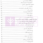 مباحثی از حقوق تجارت بین الملل | دکتر اسدی