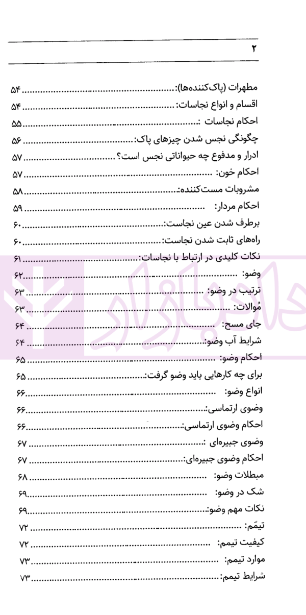 مهارت های ضرورت مصاحبه | فرامرزی