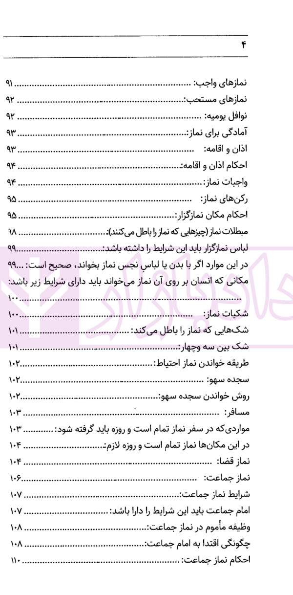 مهارت های ضرورت مصاحبه | فرامرزی