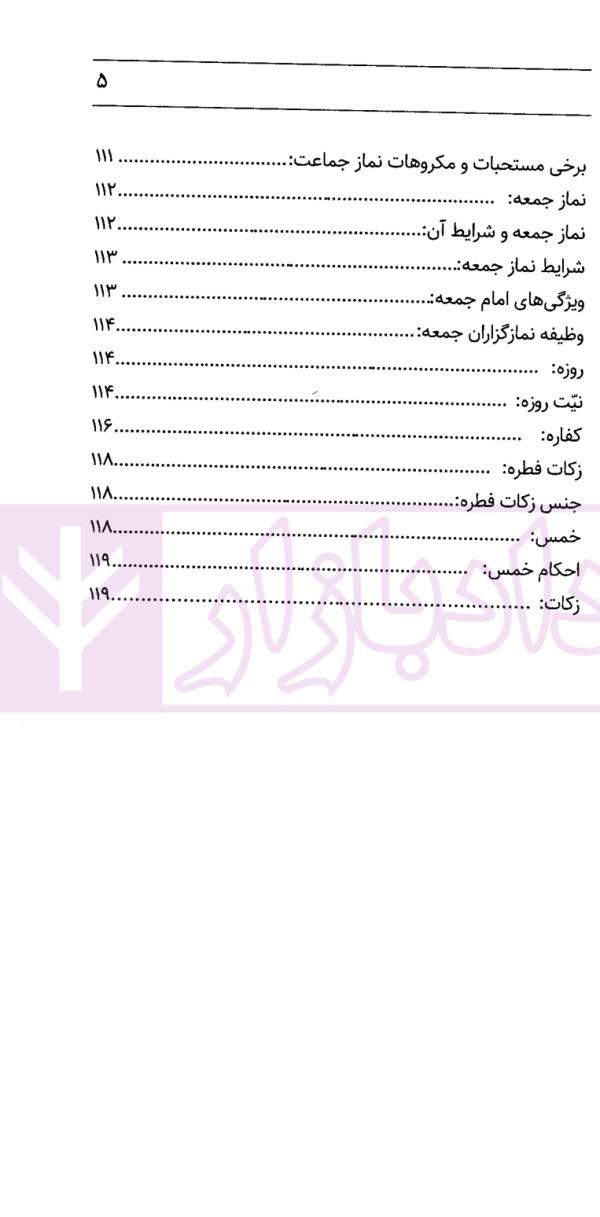 مهارت های ضرورت مصاحبه | فرامرزی