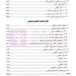 آیین دادرسی مدنی - جلد دوم | دکتر بهرامی