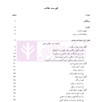 جرایم علیه تمامیت جسمانی اشخاص | دکتر محمدخانی